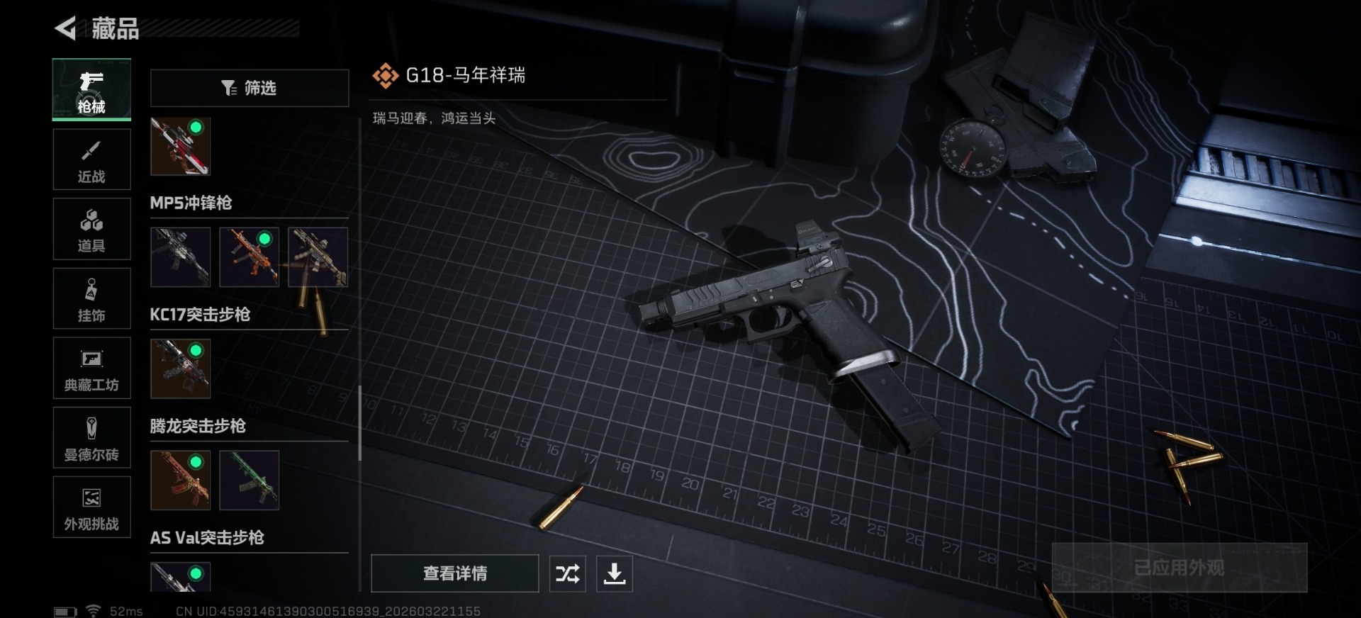 SJZQM480774三角洲行动账号详情图23 SJZQM480774三角洲行动账号详情图23