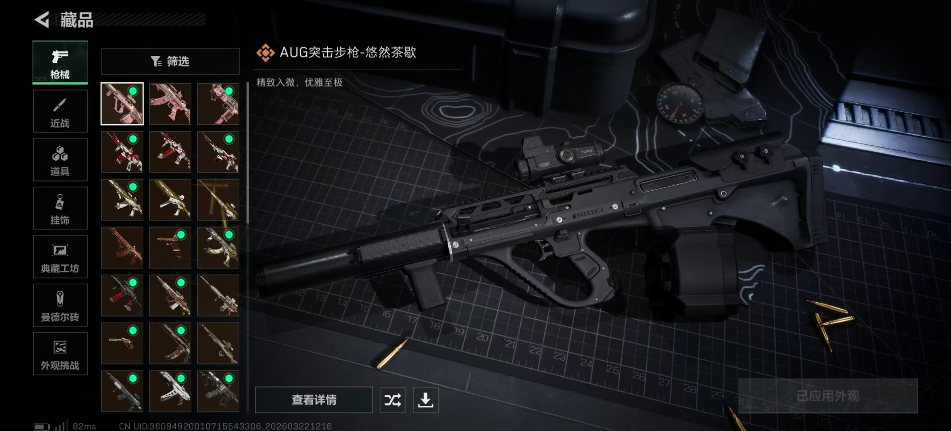 SJZQM480777三角洲行动账号详情图14 SJZQM480777三角洲行动账号详情图14