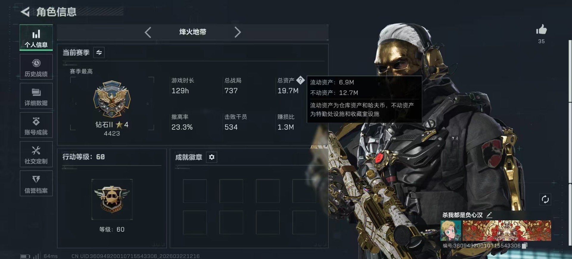 SJZQM487489三角洲行动账号详情图3 SJZQM487489三角洲行动账号详情图3