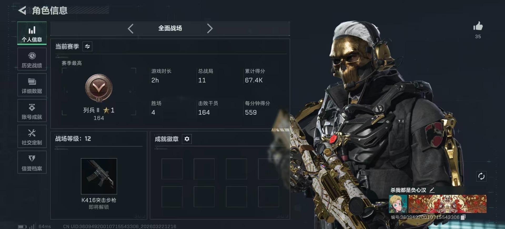 SJZQM487489三角洲行动账号详情图4 SJZQM487489三角洲行动账号详情图4