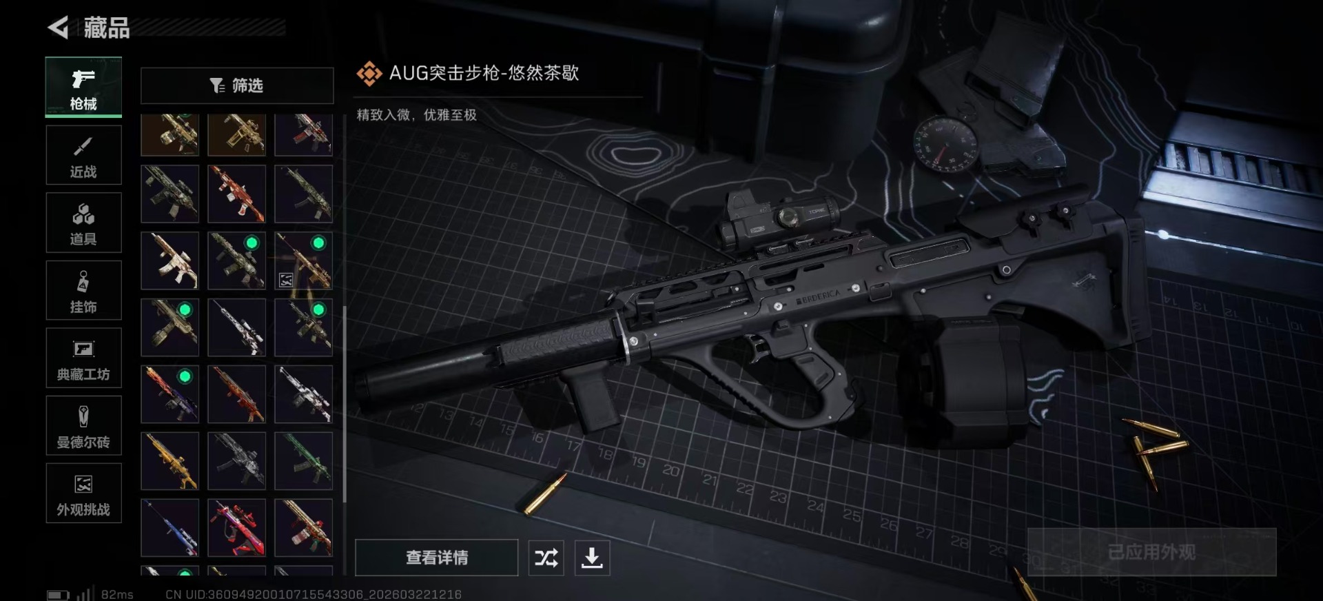 SJZQM487489三角洲行动账号详情图15 SJZQM487489三角洲行动账号详情图15