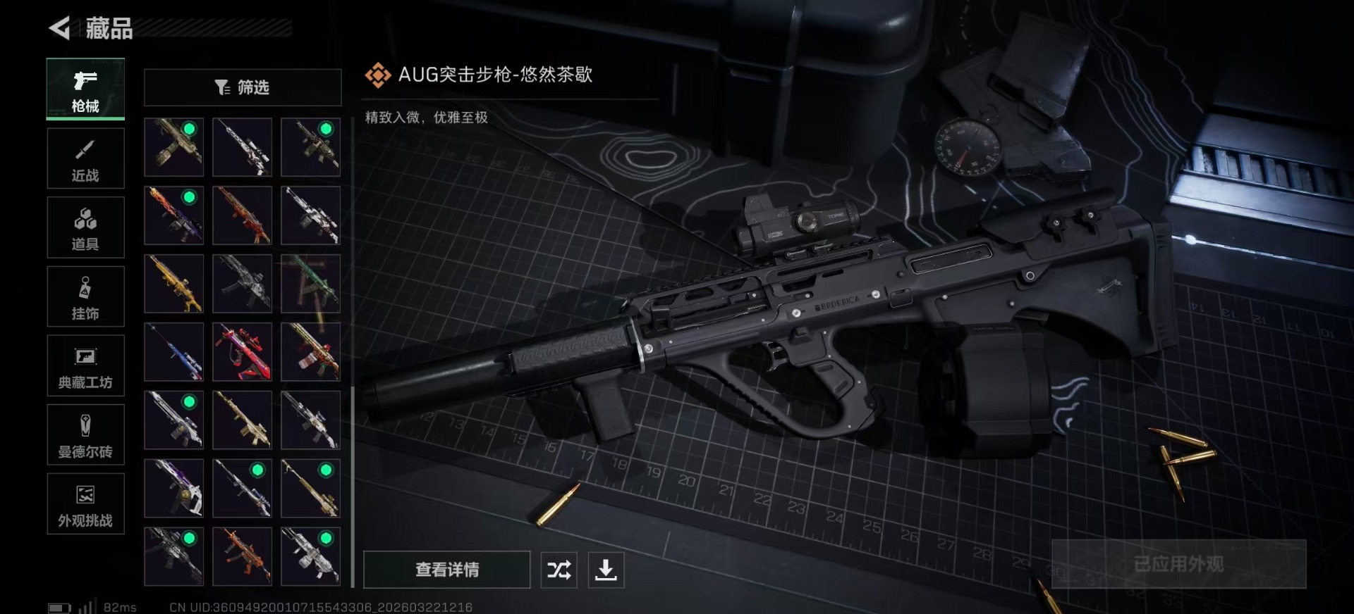 SJZQM487489三角洲行动账号详情图16 SJZQM487489三角洲行动账号详情图16