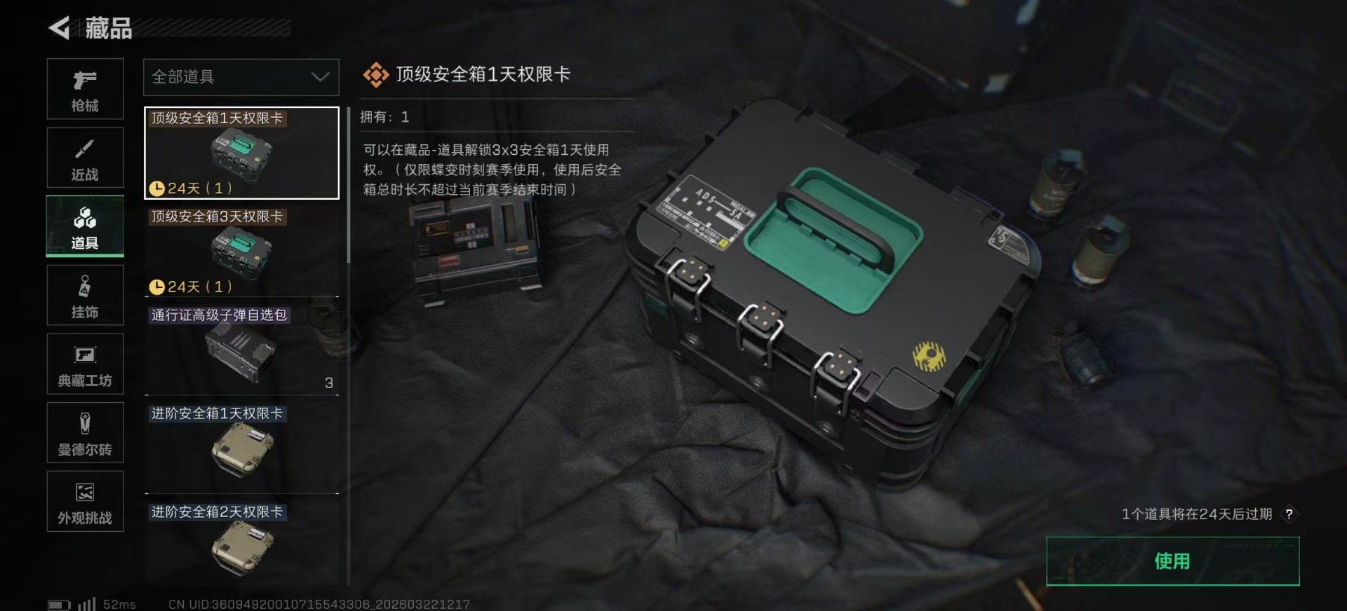 SJZQM487489三角洲行动账号详情图18 SJZQM487489三角洲行动账号详情图18