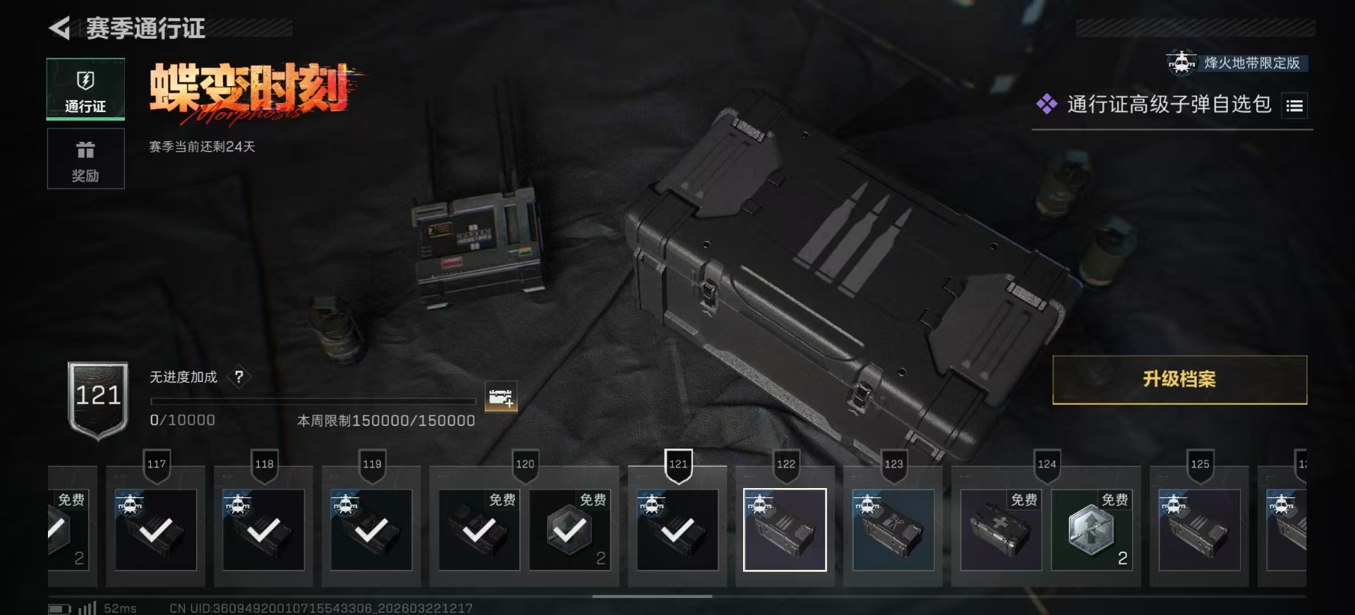 SJZQM487489三角洲行动账号详情图19 SJZQM487489三角洲行动账号详情图19