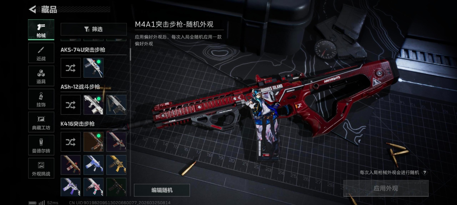 SJZQM487490三角洲行动账号详情图6