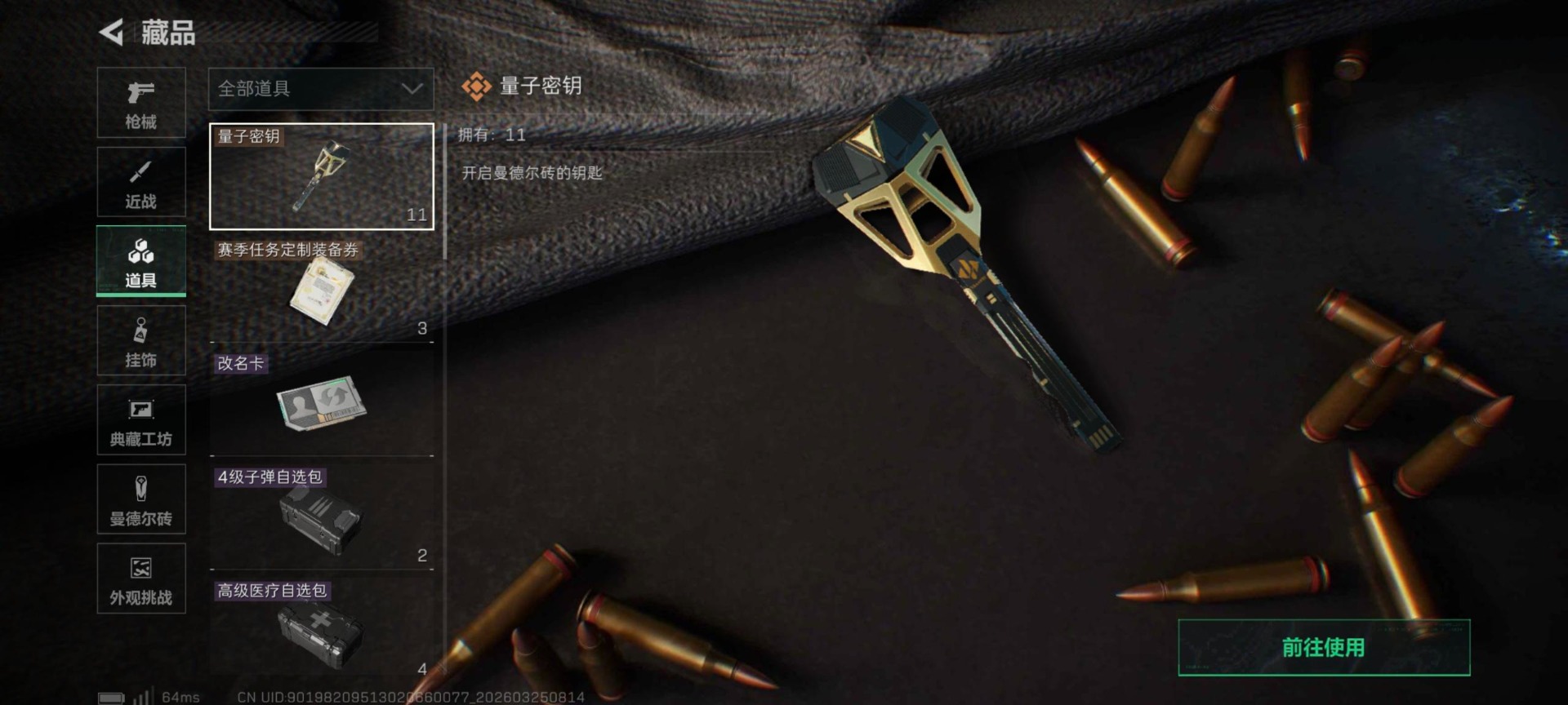 SJZQM487490三角洲行动账号详情图8