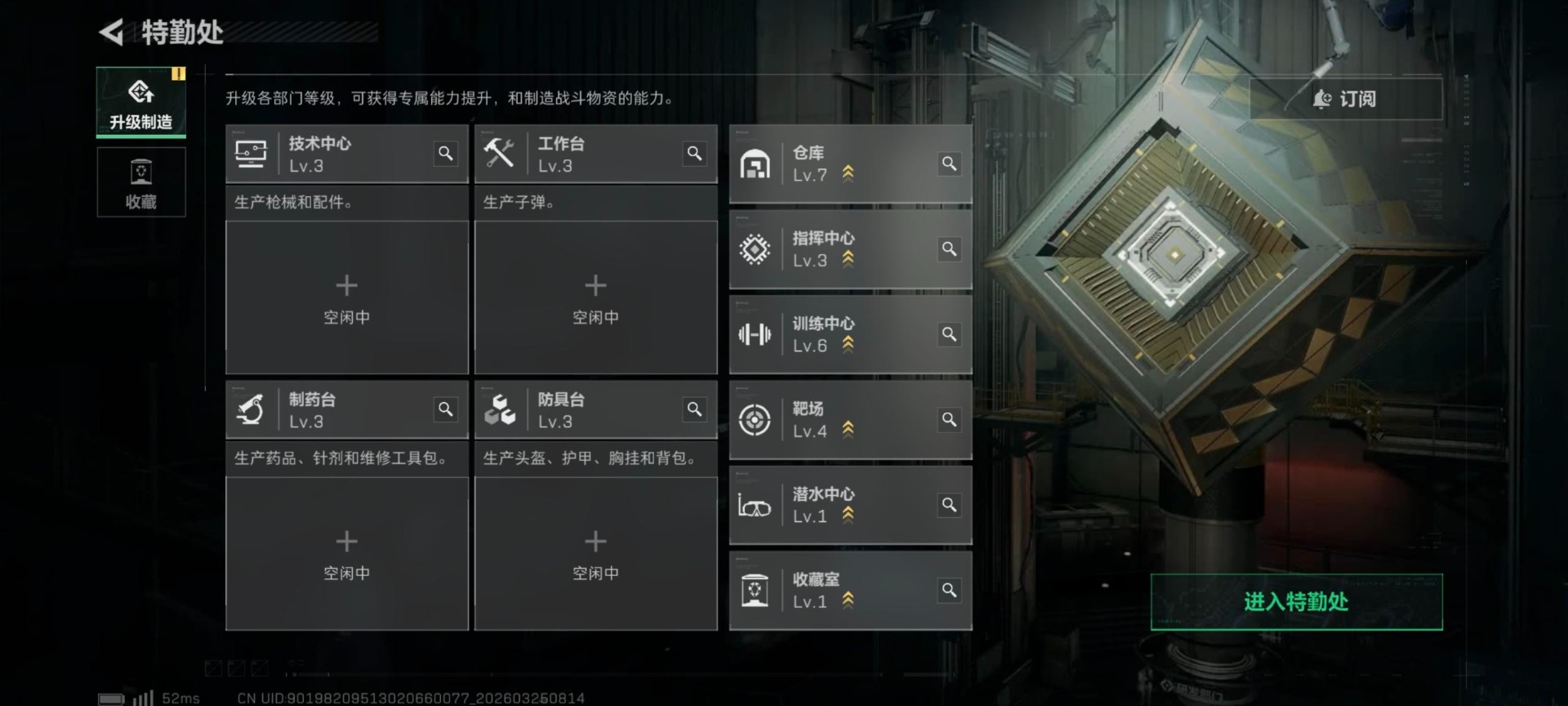 SJZQM487490三角洲行动账号详情图7