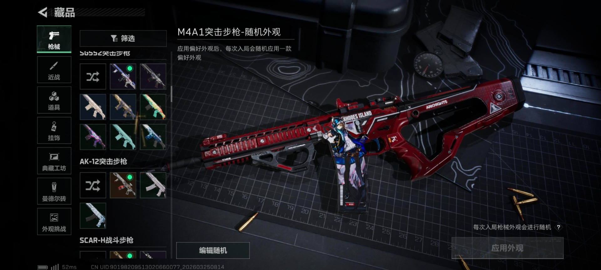 SJZQM487490三角洲行动账号详情图9