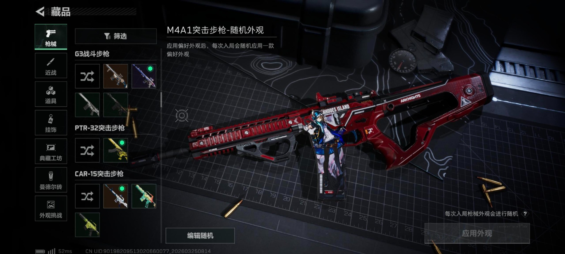 SJZQM487490三角洲行动账号详情图10