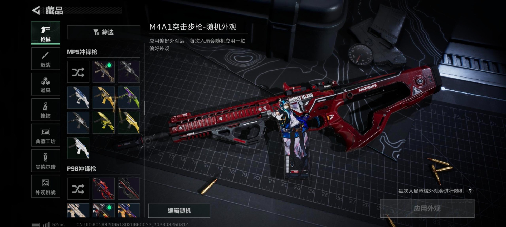 SJZQM487490三角洲行动账号详情图13