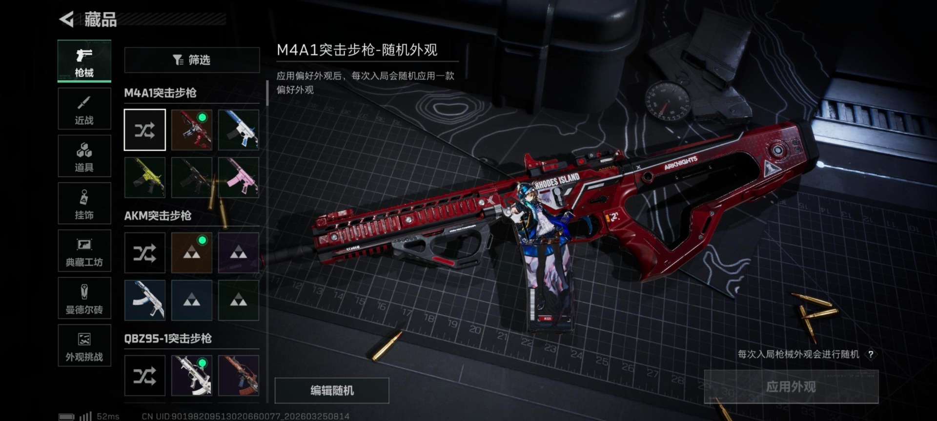 SJZQM487490三角洲行动账号详情图14