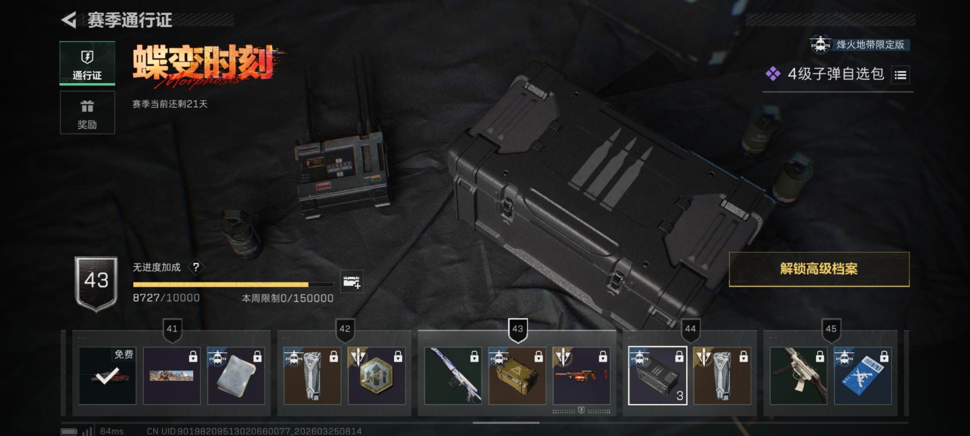 SJZQM487490三角洲行动账号详情图15