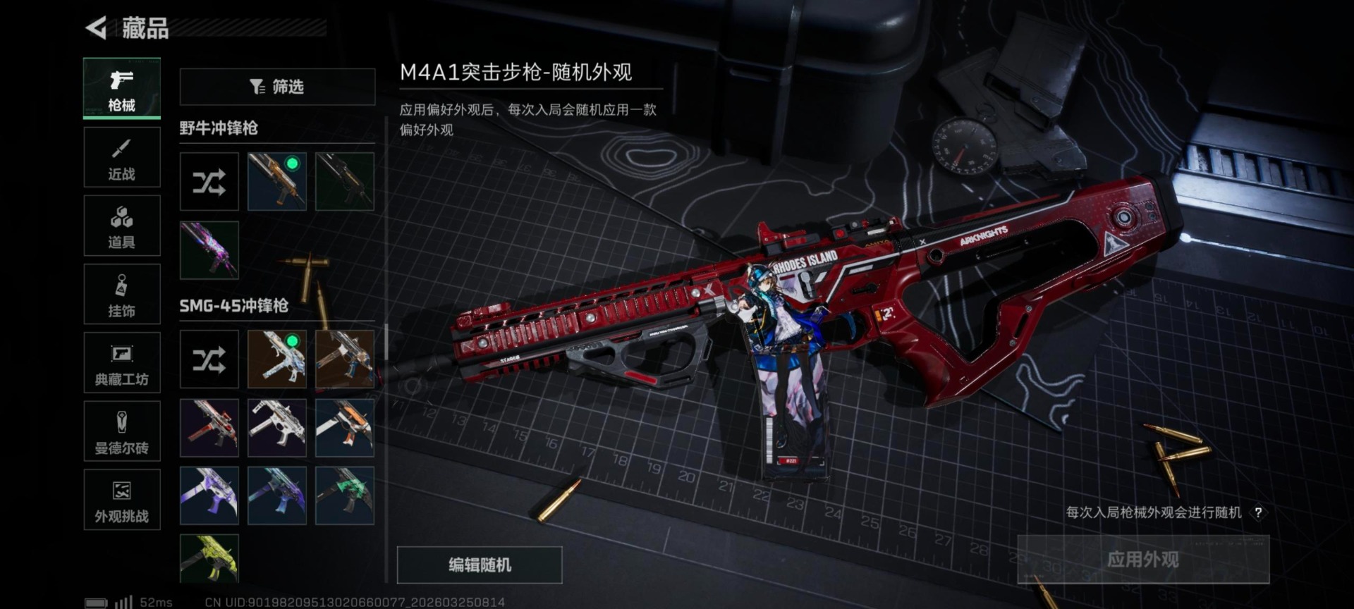 SJZQM487490三角洲行动账号详情图17