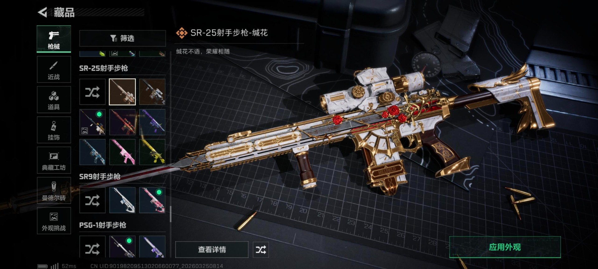 SJZQM487490三角洲行动账号详情图19