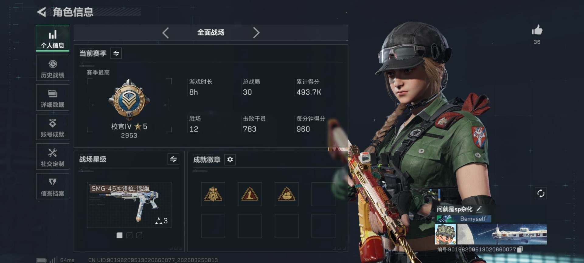 SJZQM487490三角洲行动账号详情图18