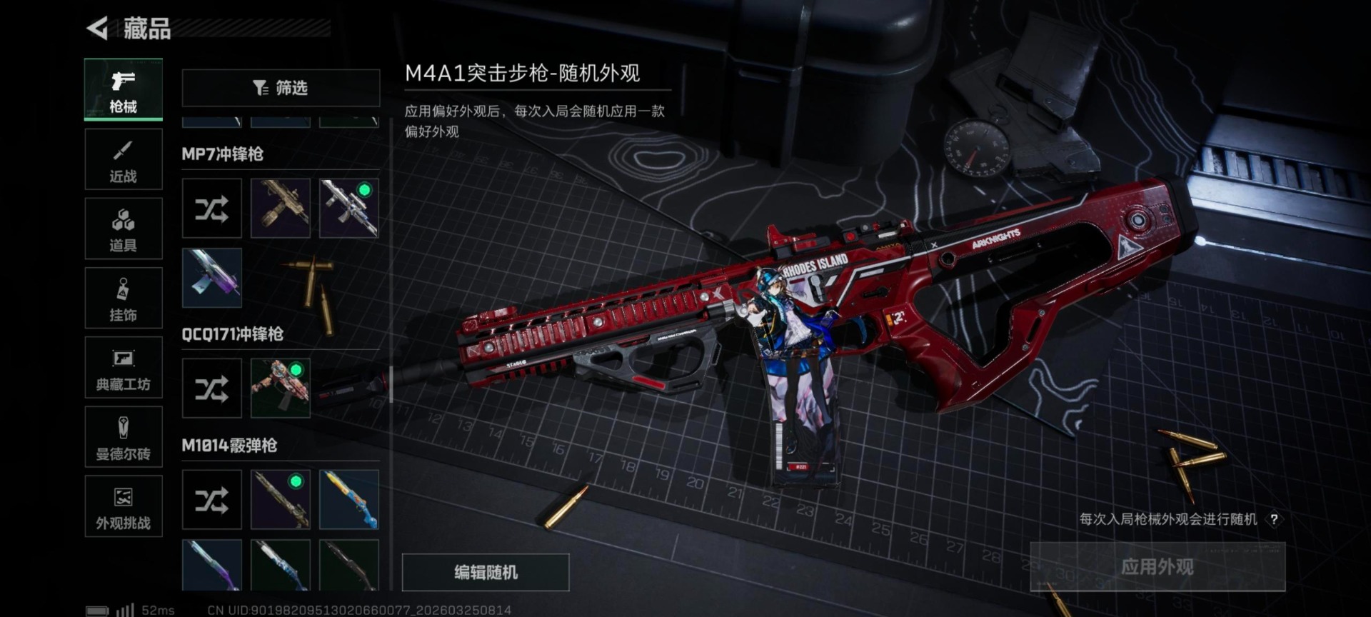 SJZQM487490三角洲行动账号详情图20