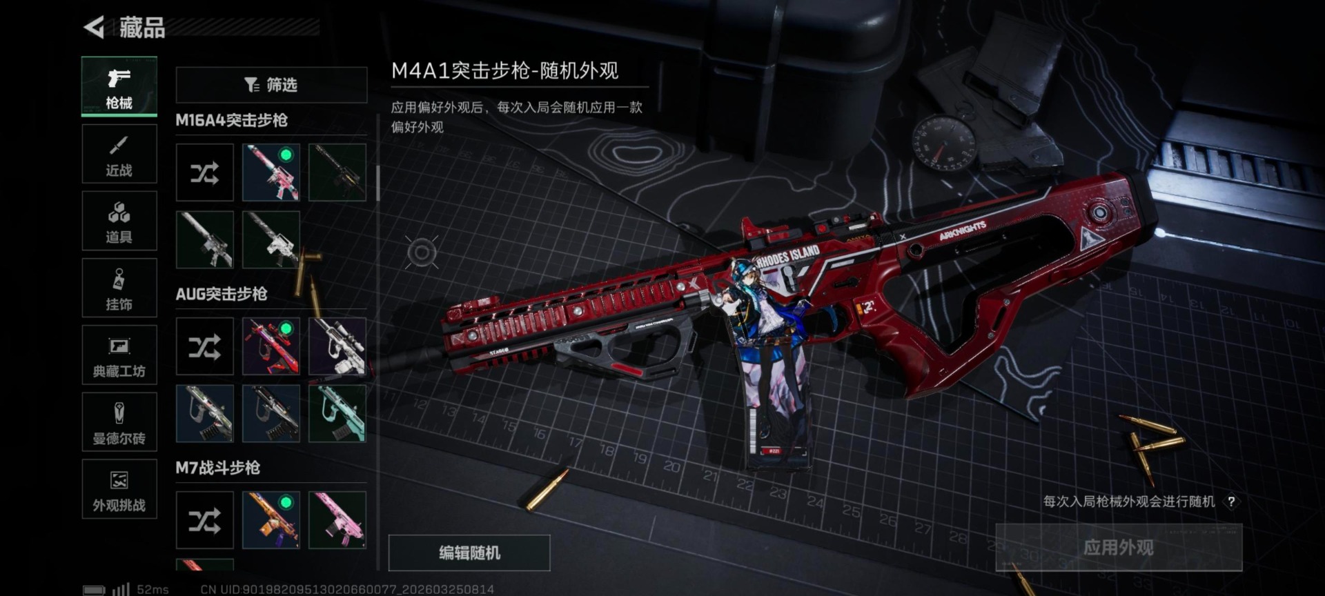 SJZQM487490三角洲行动账号详情图22