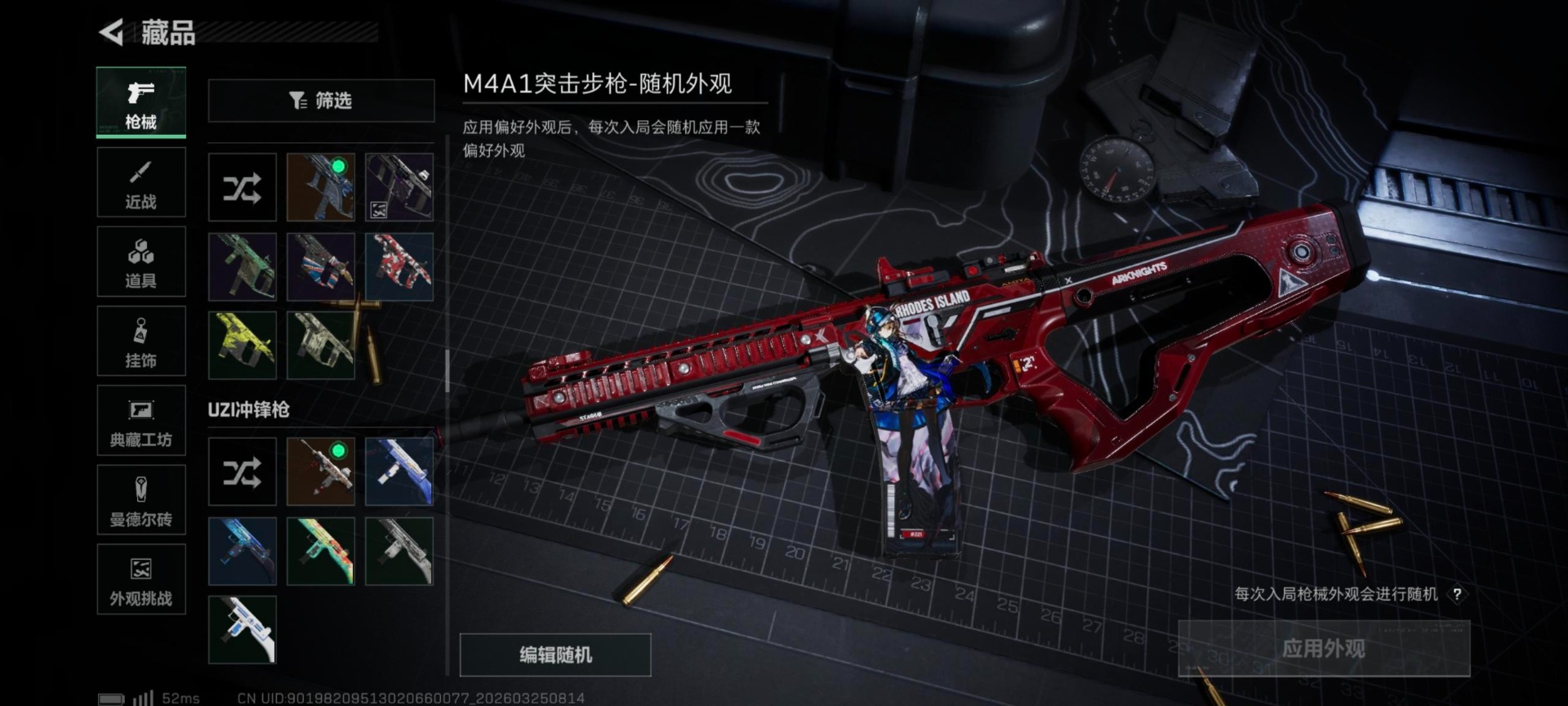 SJZQM487490三角洲行动账号详情图24