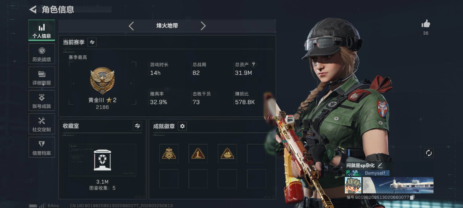 SJZQM487490三角洲行动账号详情图29