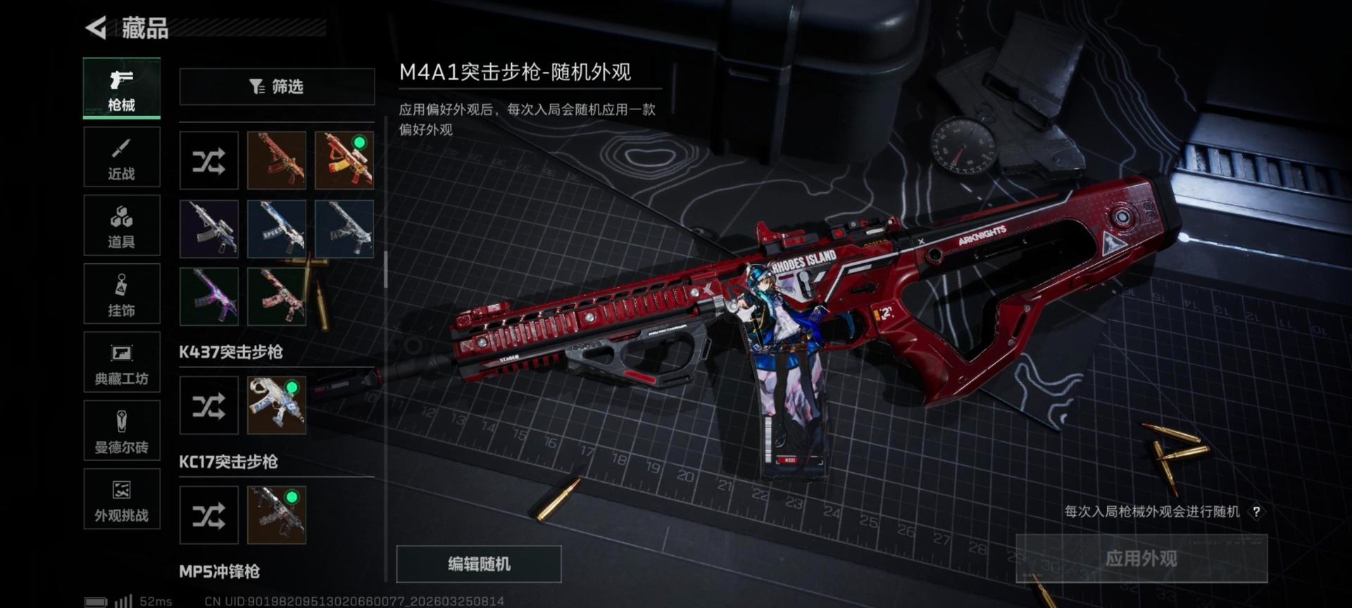 SJZQM487490三角洲行动账号详情图28