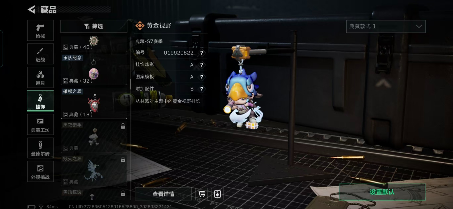 SJZQM482739三角洲行动账号详情图4