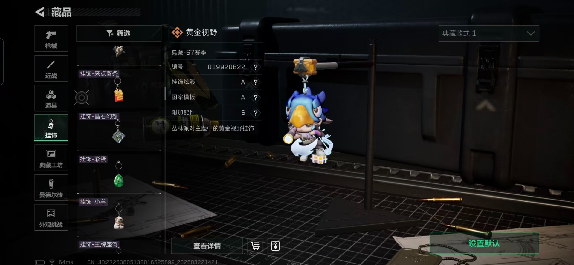 SJZQM482739三角洲行动账号详情图5