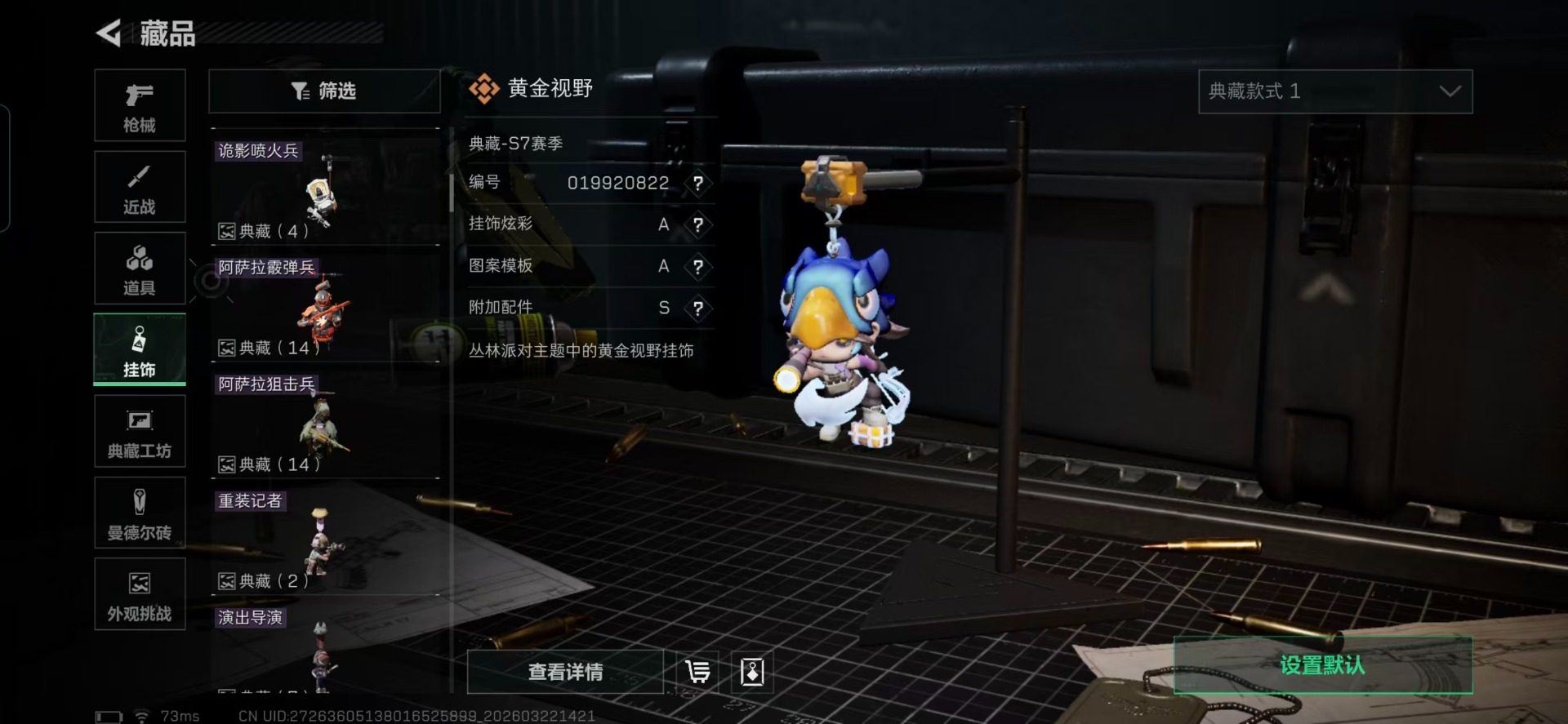 SJZQM482739三角洲行动账号详情图7