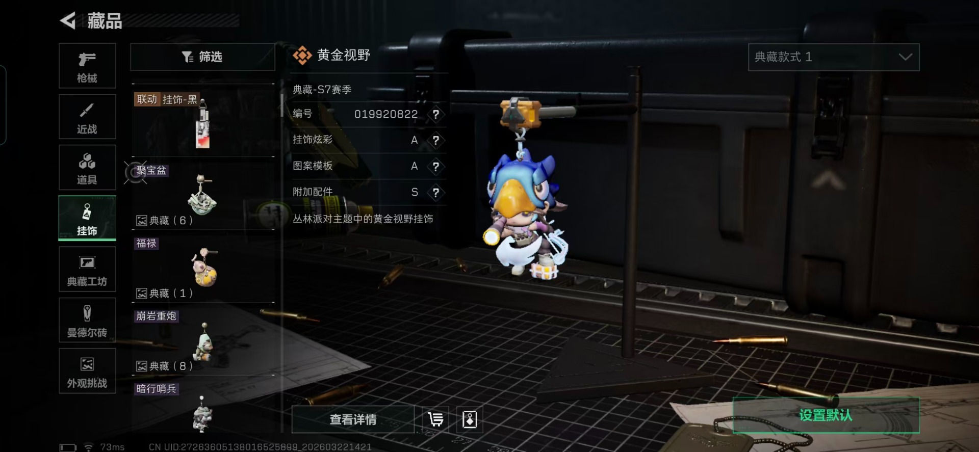 SJZQM482739三角洲行动账号详情图8