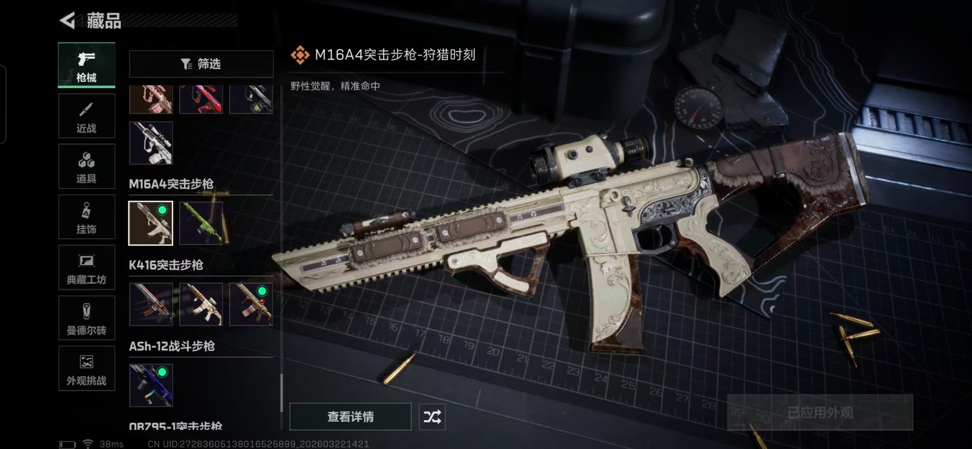 SJZQM482739三角洲行动账号详情图12