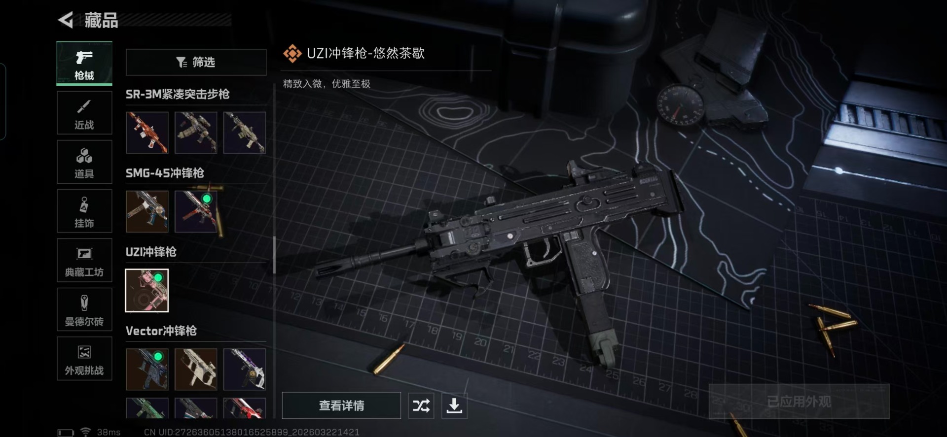 SJZQM482739三角洲行动账号详情图14