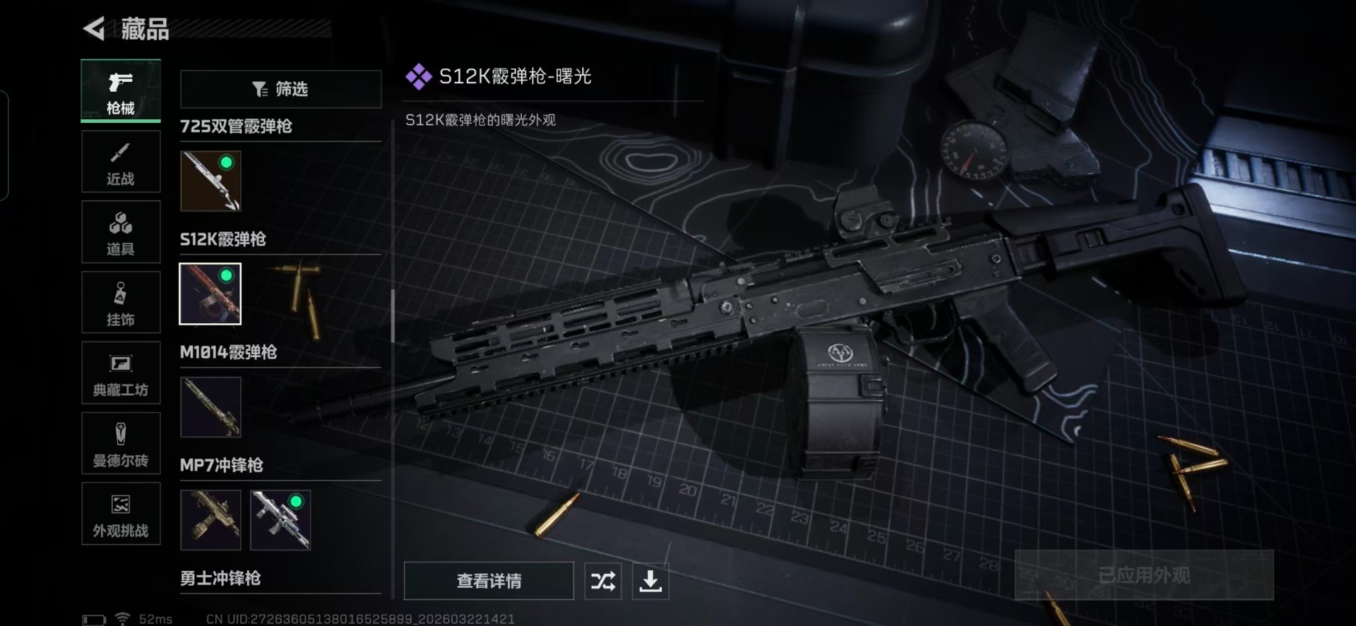 SJZQM482739三角洲行动账号详情图15