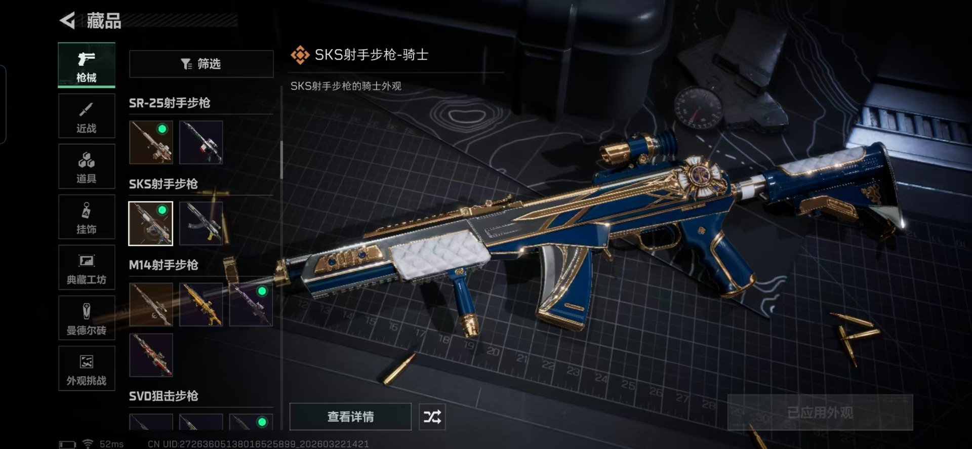 SJZQM482739三角洲行动账号详情图17