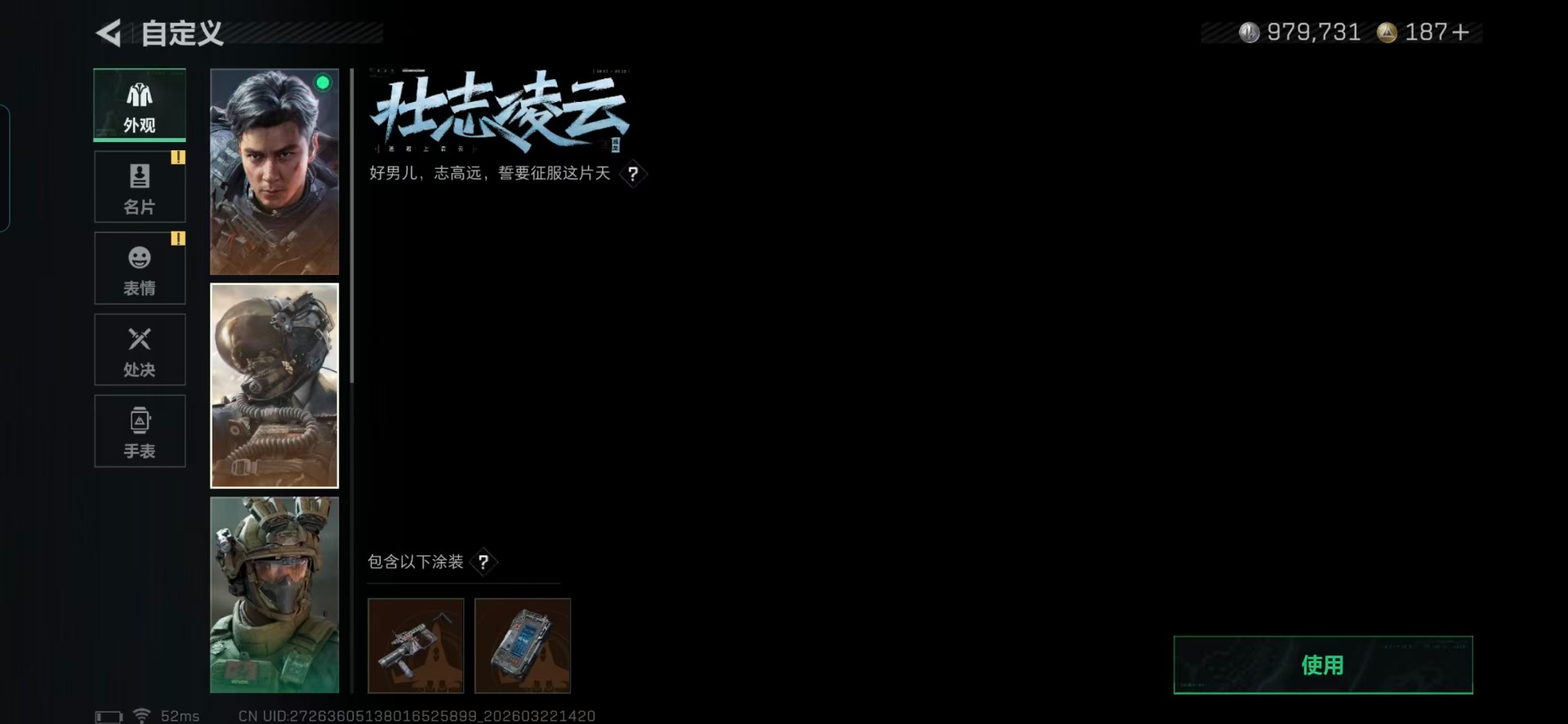 SJZQM482739三角洲行动账号详情图22