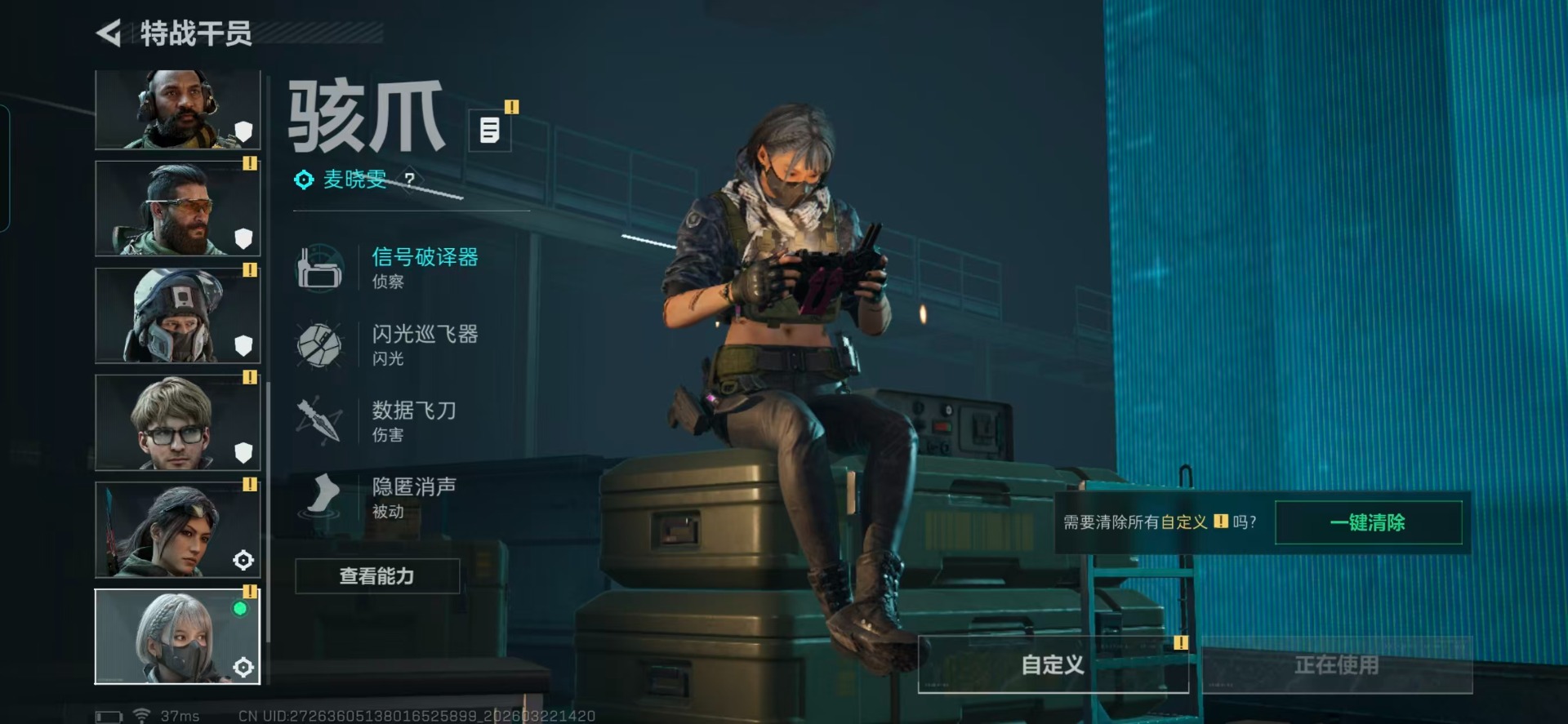 SJZQM482739三角洲行动账号详情图24