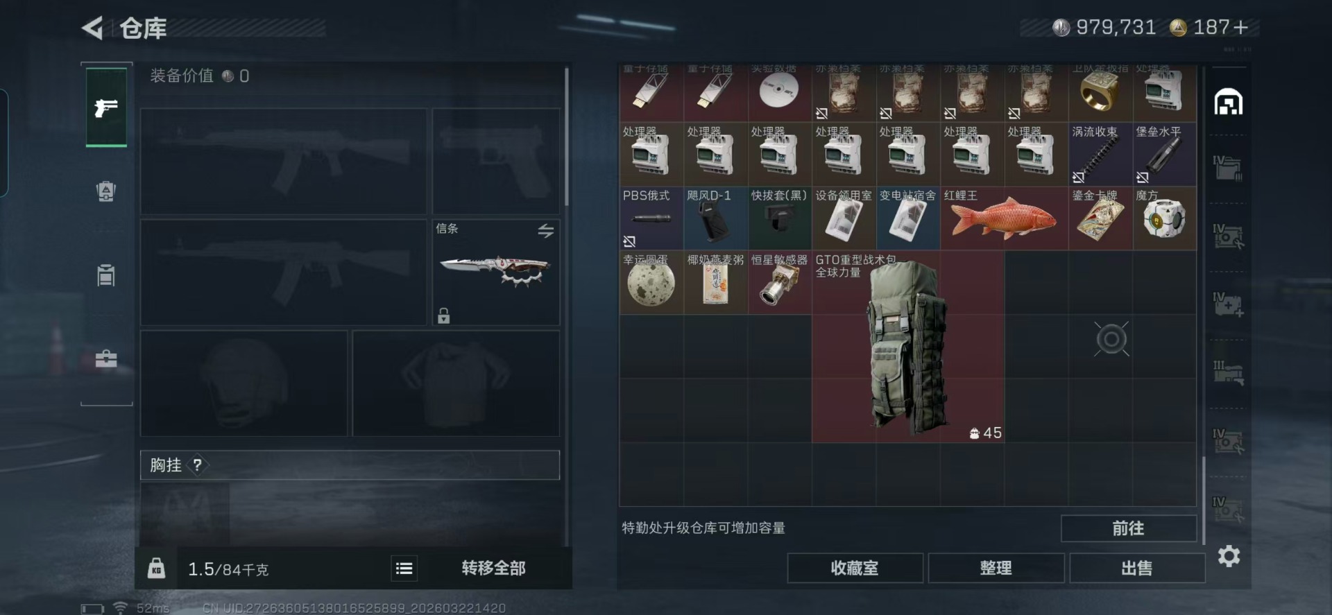 SJZQM482739三角洲行动账号详情图28