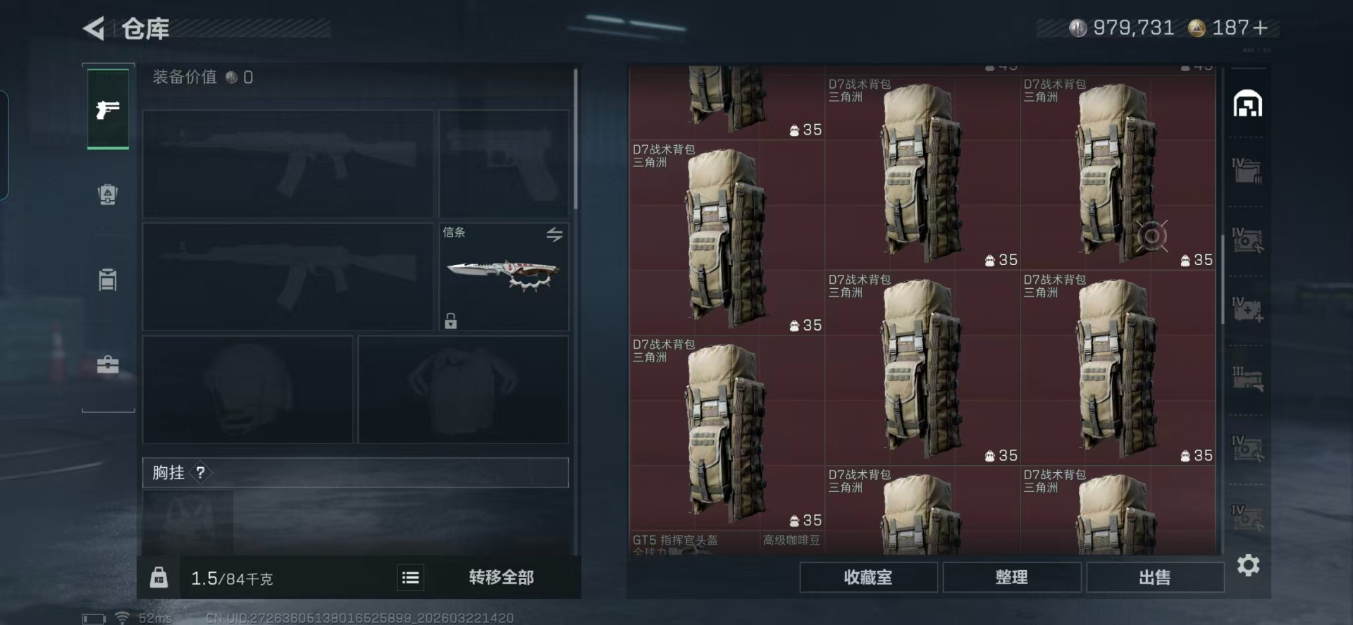 SJZQM482739三角洲行动账号详情图30