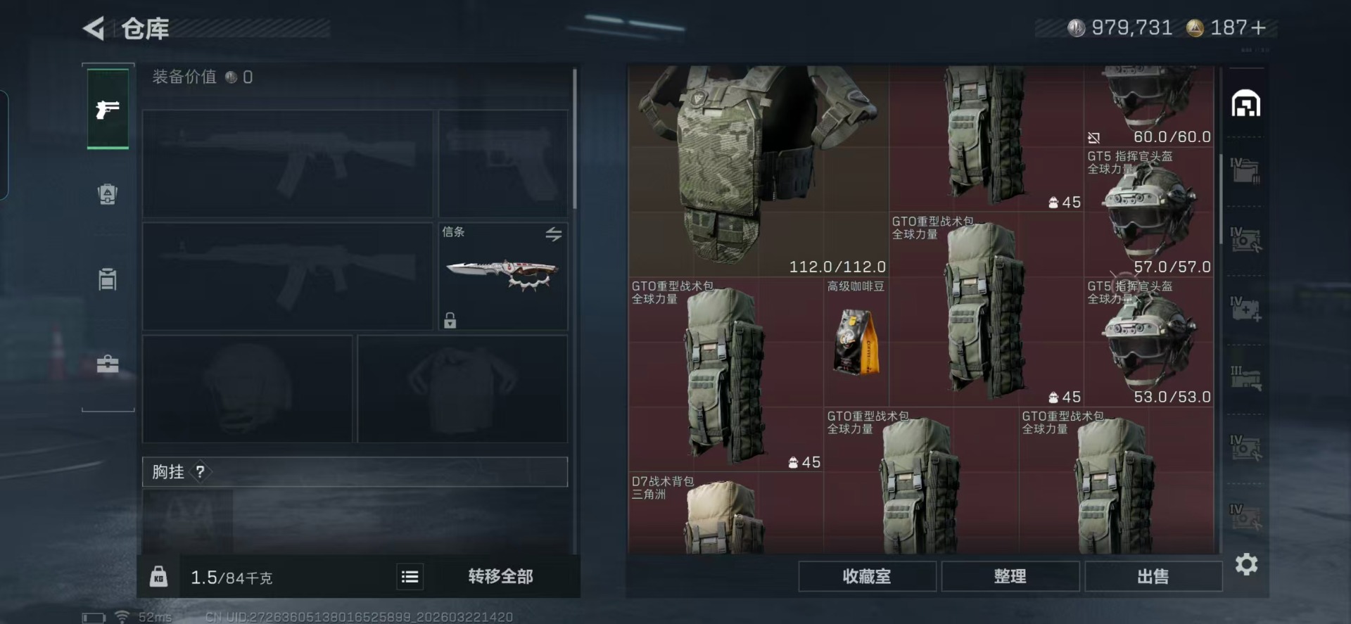 SJZQM482739三角洲行动账号详情图31