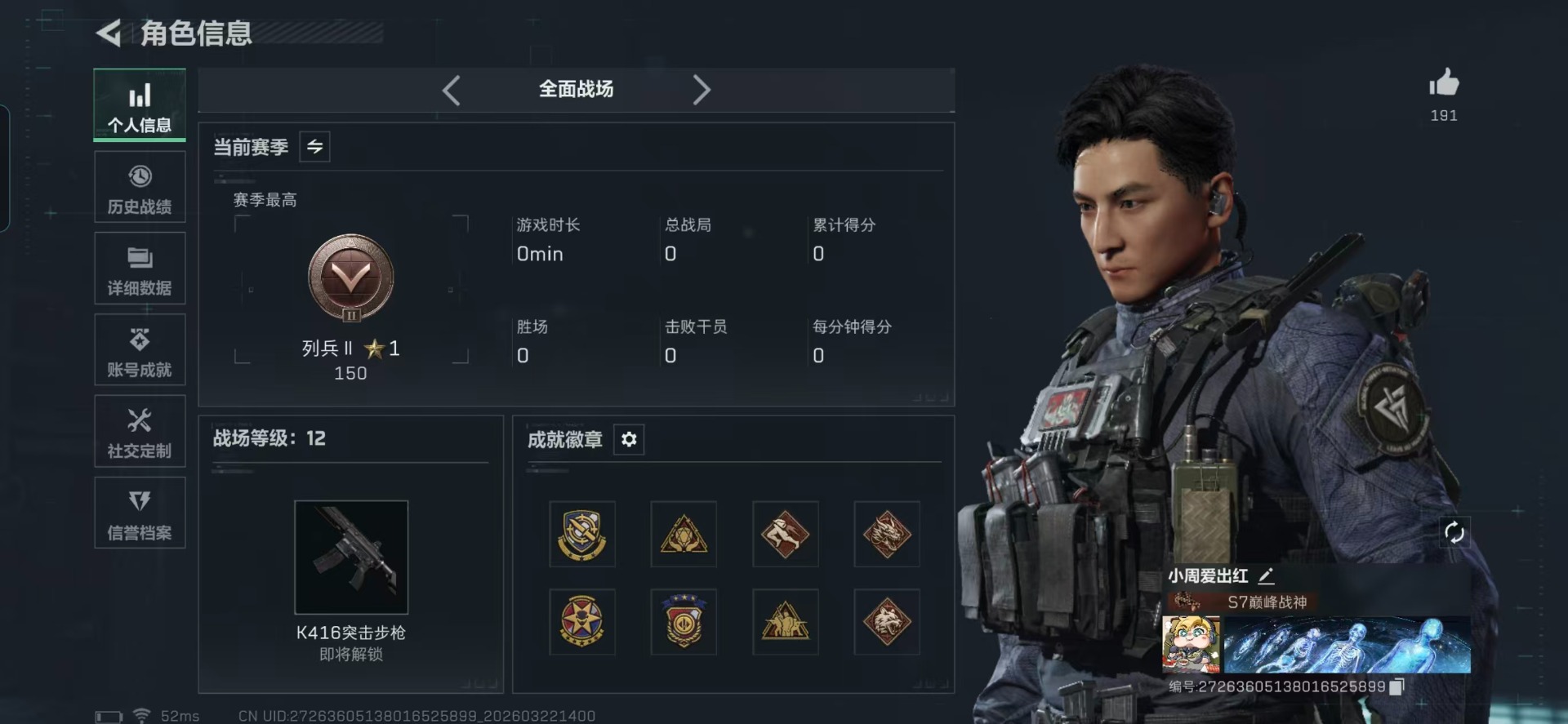 SJZQM482739三角洲行动账号详情图34