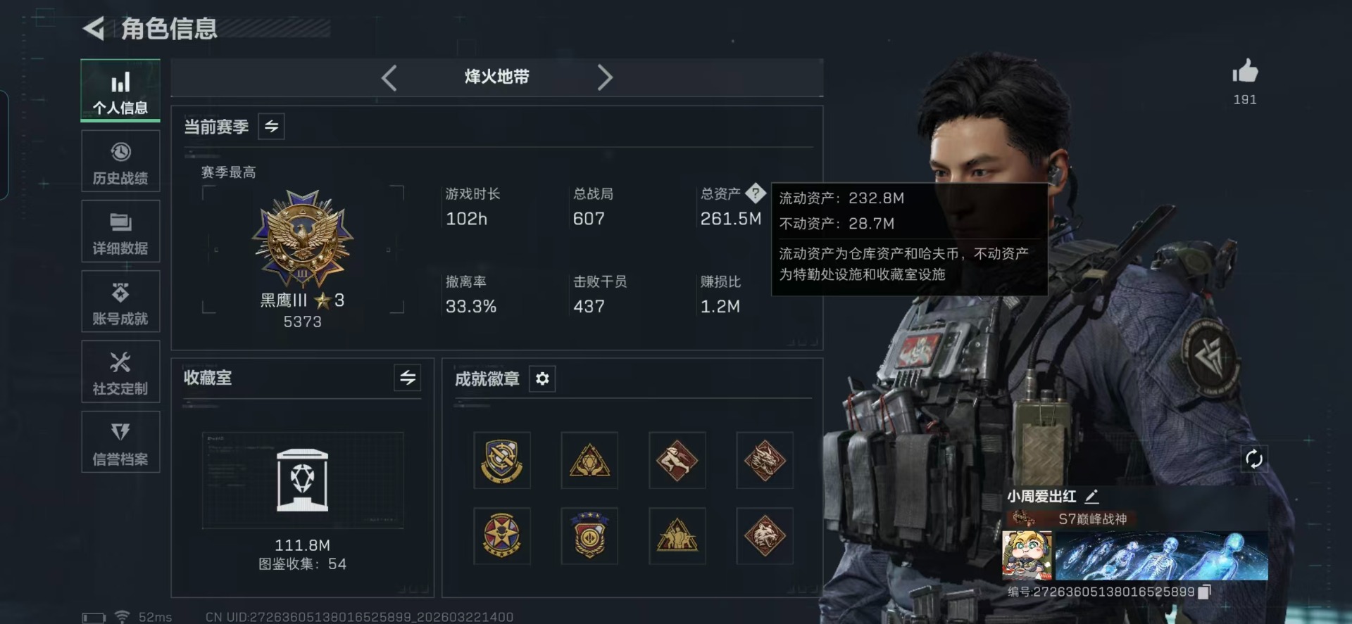 SJZQM482739三角洲行动账号详情图35