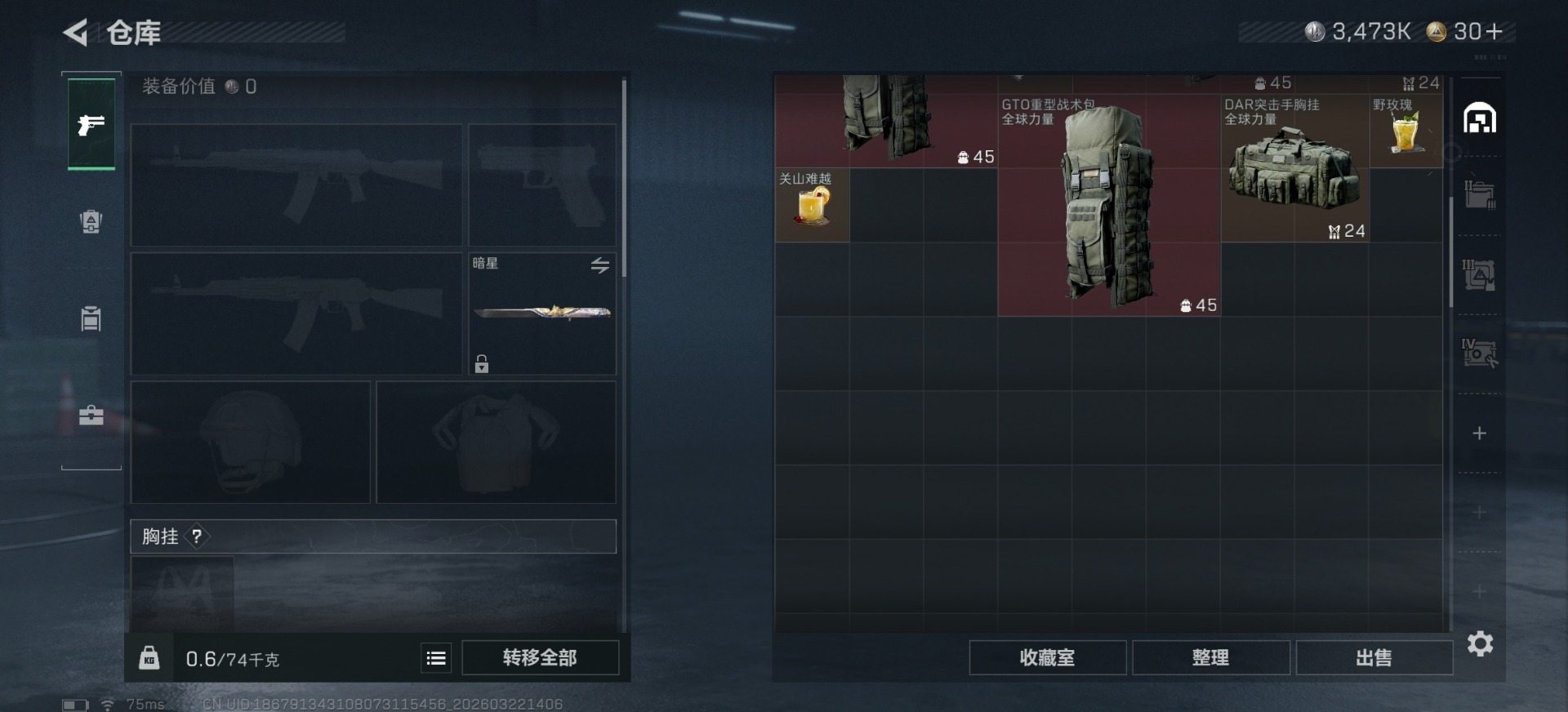 SJZQM480785三角洲行动账号详情图3