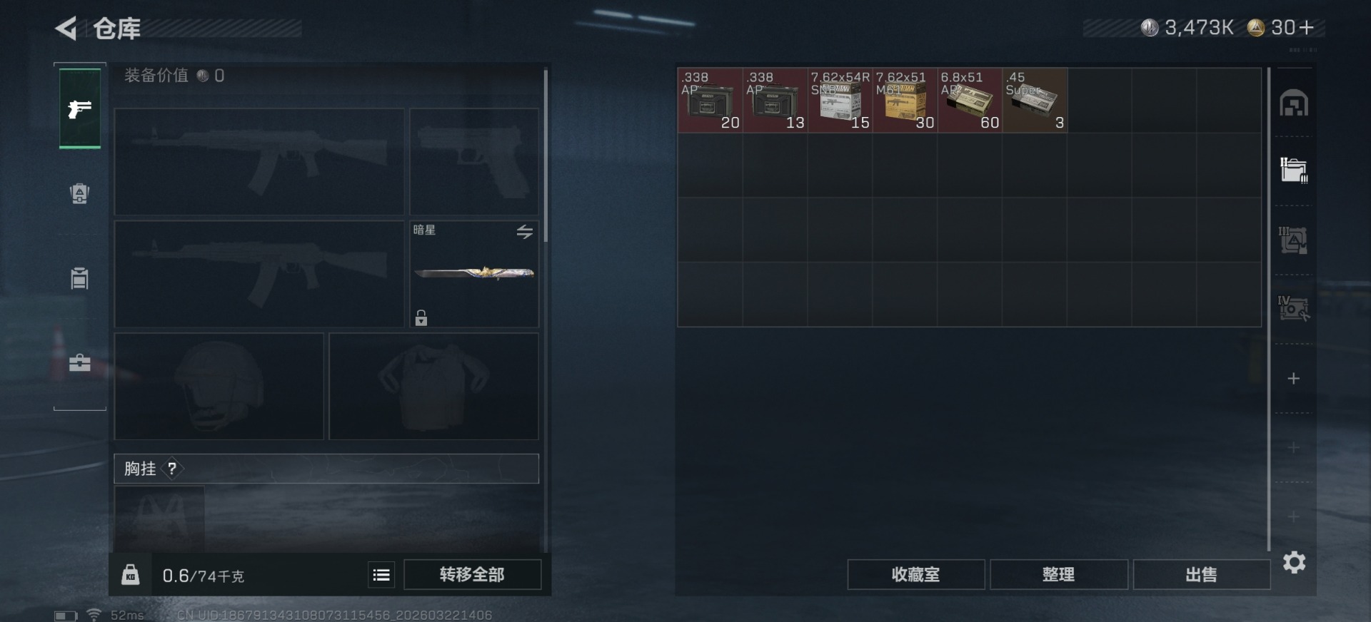 SJZQM480785三角洲行动账号详情图8