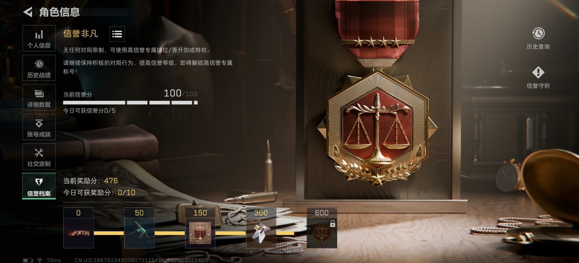 SJZQM480785三角洲行动账号详情图17