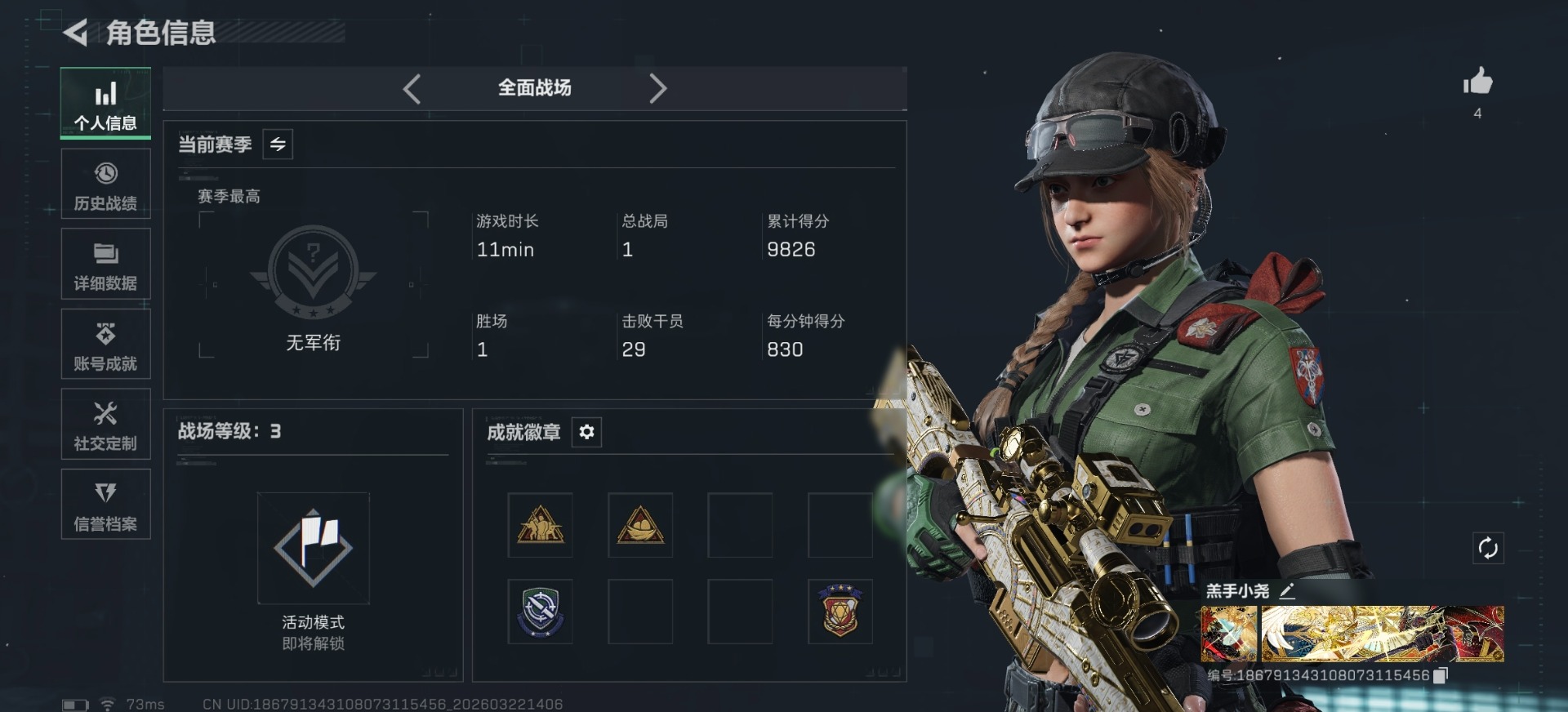 SJZQM480785三角洲行动账号详情图23