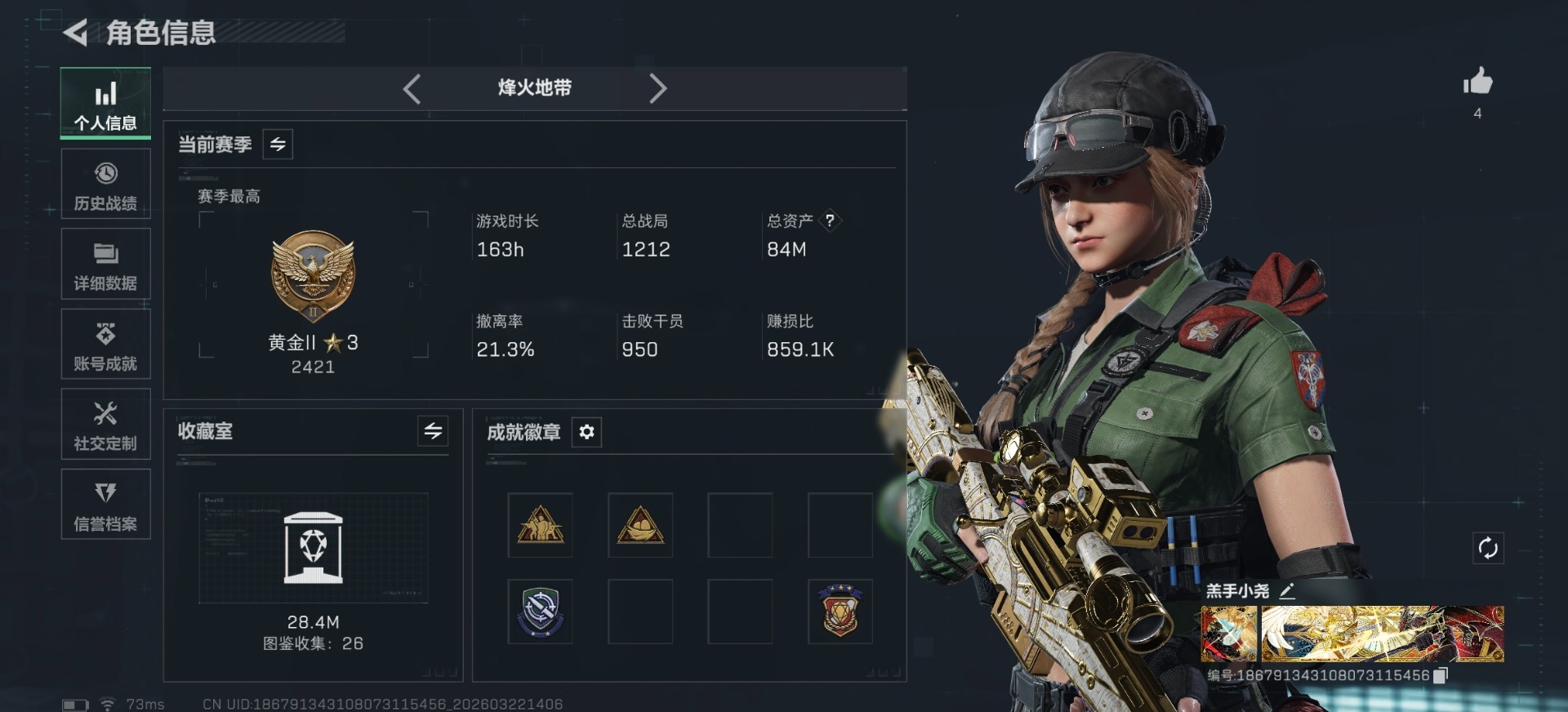 SJZQM487495三角洲行动账号详情图5