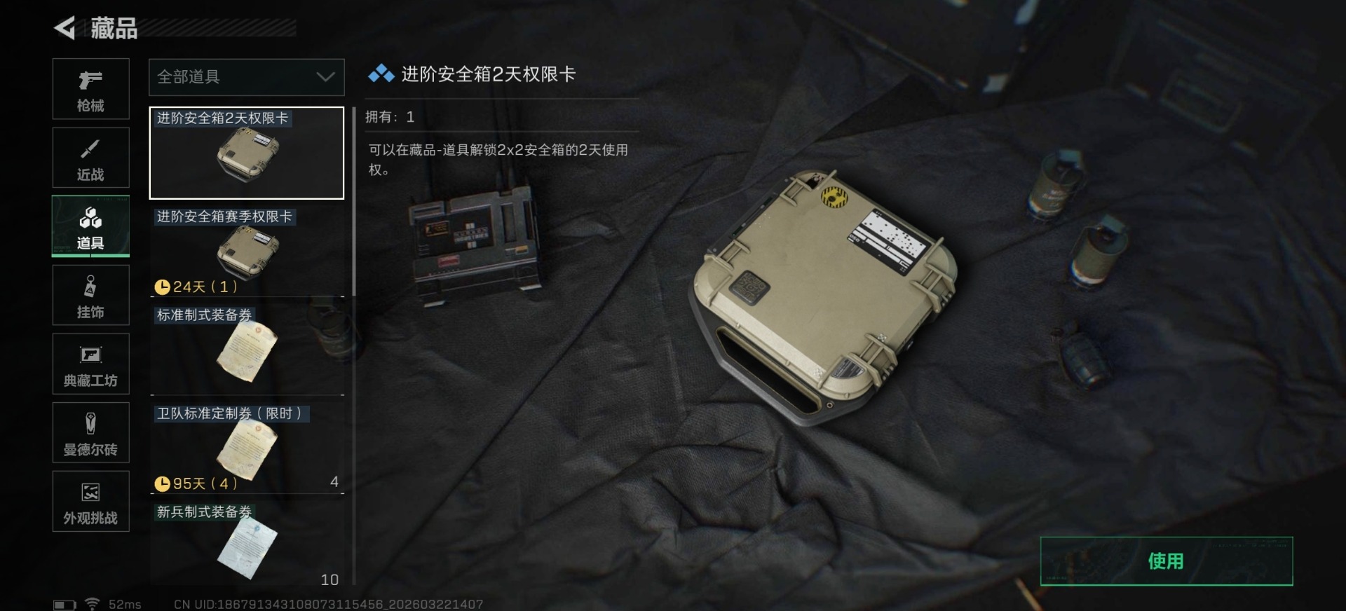 SJZQM487495三角洲行动账号详情图13