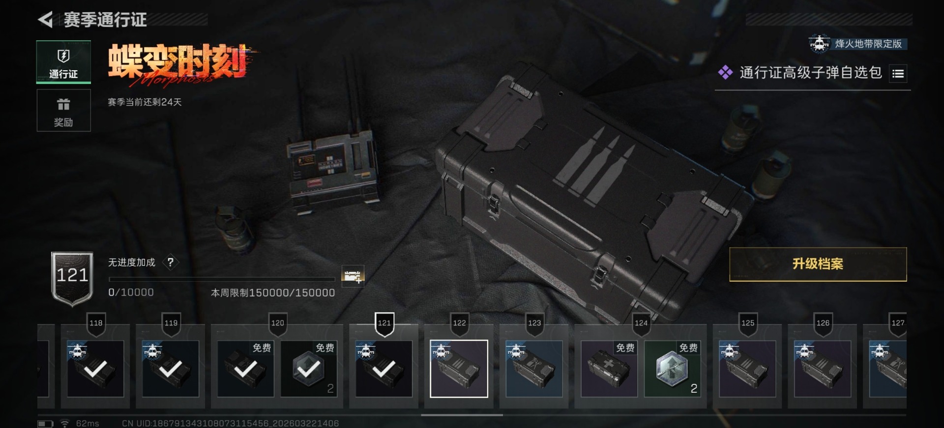 SJZQM487495三角洲行动账号详情图18