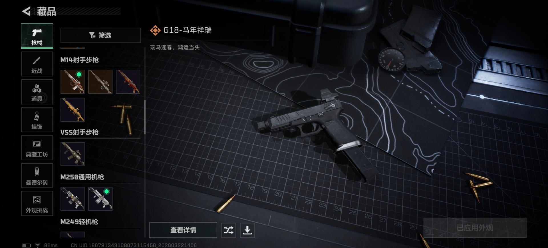 SJZQM487495三角洲行动账号详情图22