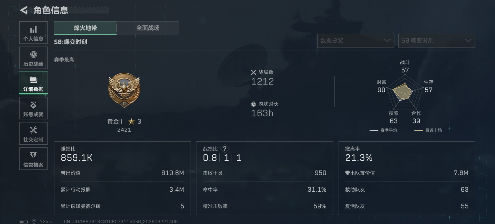 SJZQM487495三角洲行动账号详情图24