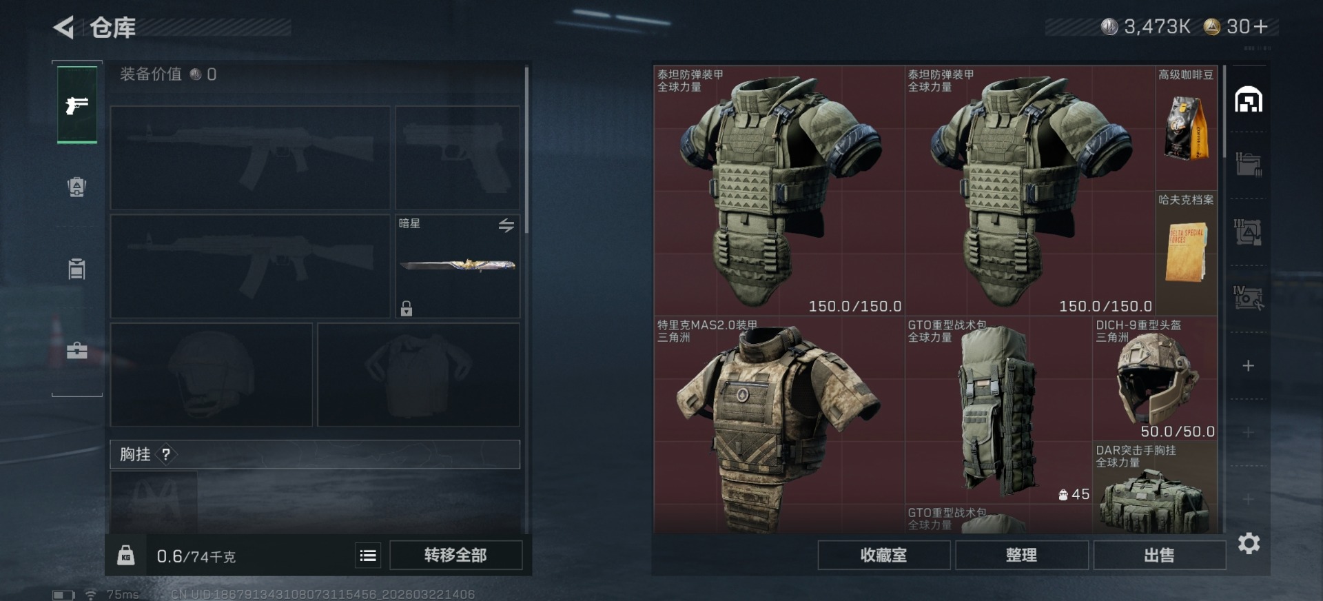 SJZQM487495三角洲行动账号详情图26