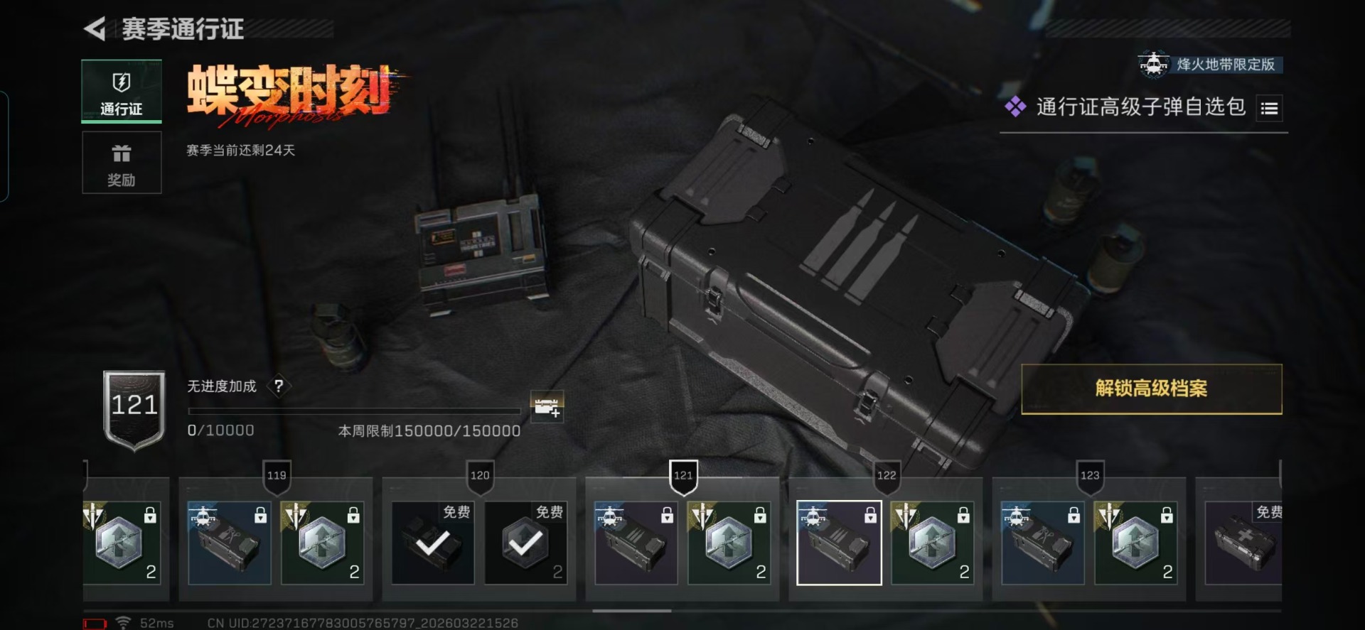 SJZQM483706三角洲行动账号详情图3 SJZQM483706三角洲行动账号详情图3